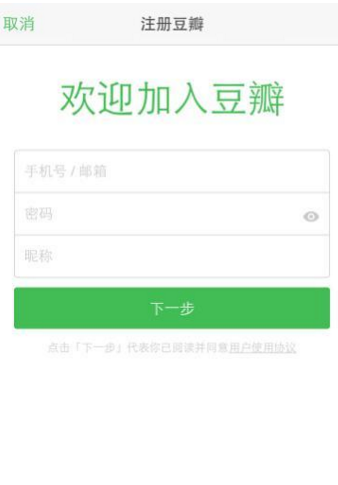 豆瓣APP如何進(jìn)行注冊(cè)？豆瓣注冊(cè)的方法說(shuō)明