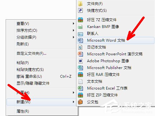 Win7系統(tǒng)shs文件怎么打開?Win7系統(tǒng)打開shs格式文件的方法