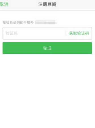 豆瓣APP如何進(jìn)行注冊(cè)？豆瓣注冊(cè)的方法說(shuō)明
