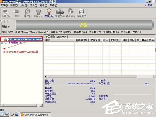 Win7系統Diskgenius怎么用?Diskgenius分區工具的使用方法