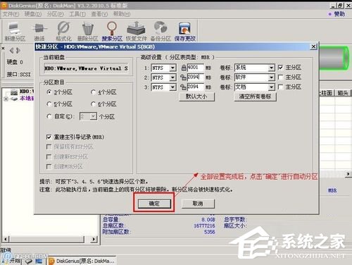 Win7系統Diskgenius怎么用？Diskgenius分區工具的使用方法