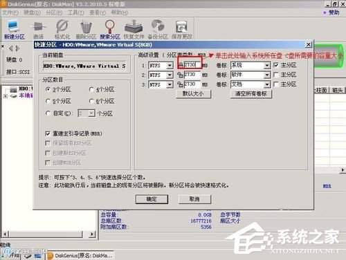 Win7系統Diskgenius怎么用?Diskgenius分區工具的使用方法