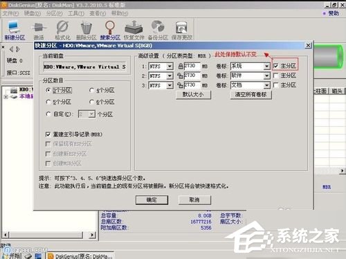 Win7系統Diskgenius怎么用?Diskgenius分區工具的使用方法
