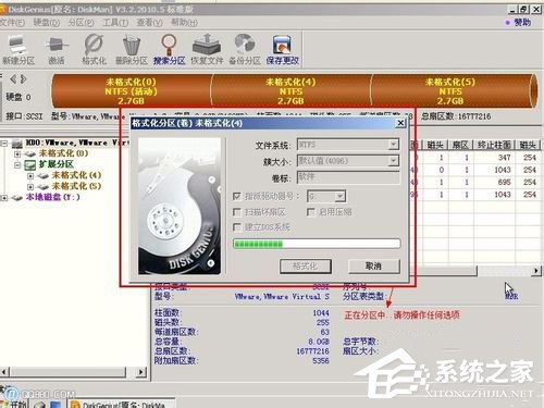 Win7系統Diskgenius怎么用?Diskgenius分區工具的使用方法