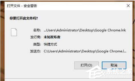 Win10打開文件取消安全警告的方法
