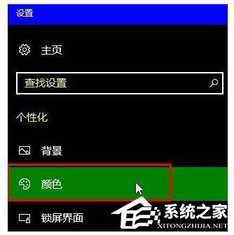 Win10如何關(guān)閉高對(duì)比度模式?