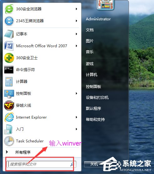 Win7系統怎么看電腦是32位還是64位？