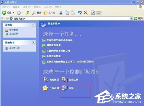 WinXP系統怎么看電腦是32位還是64位?