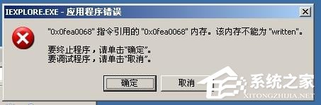 WinXP系統(tǒng)中iexplore.exe是什么進(jìn)程?