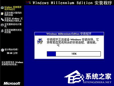 如何安裝Windows Me操作系統？
