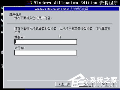 如何安裝Windows Me操作系統？