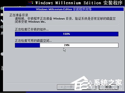 如何安裝Windows Me操作系統？