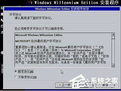 如何安裝Windows Me操作系統？