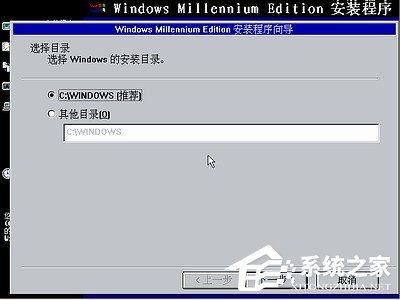 如何安裝Windows Me操作系統？