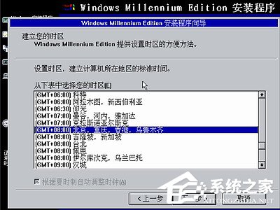 如何安裝Windows Me操作系統？