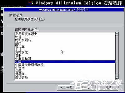 如何安裝Windows Me操作系統？