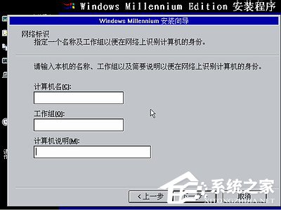 如何安裝Windows Me操作系統？