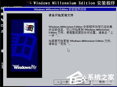 如何安裝Windows Me操作系統？