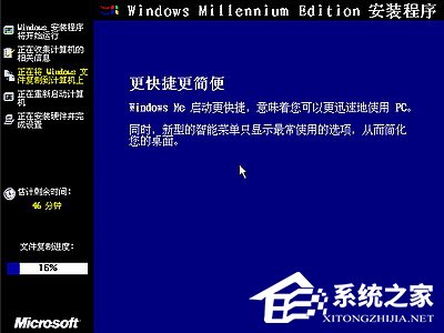 如何安裝Windows Me操作系統？