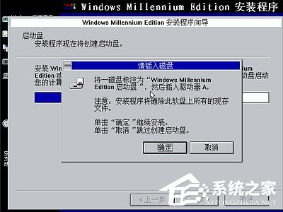 如何安裝Windows Me操作系統？