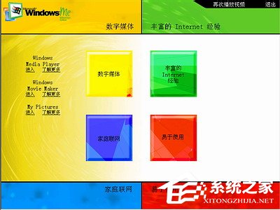 如何安裝Windows Me操作系統？
