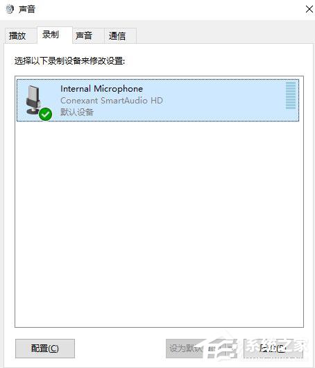 Win10系統(tǒng)下QQ語音和視頻音量很小怎么辦？