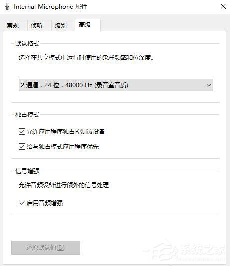 Win10系統(tǒng)下QQ語音和視頻音量很小怎么辦？