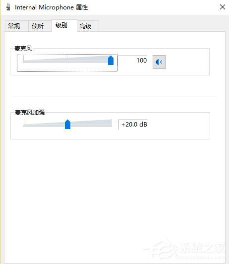 Win10系統(tǒng)下QQ語音和視頻音量很小怎么辦？