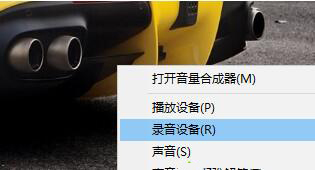 Win10系統(tǒng)下QQ語音和視頻音量很小怎么辦？