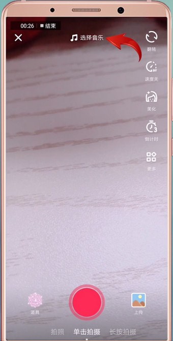 抖音APP怎么拍出五官跳動特效？五官跳動特效拍攝方法說明