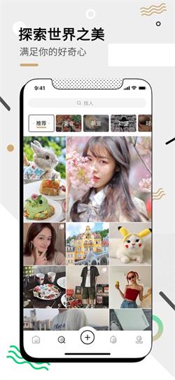 微博綠洲APP是什么_微博綠洲APP玩法介紹