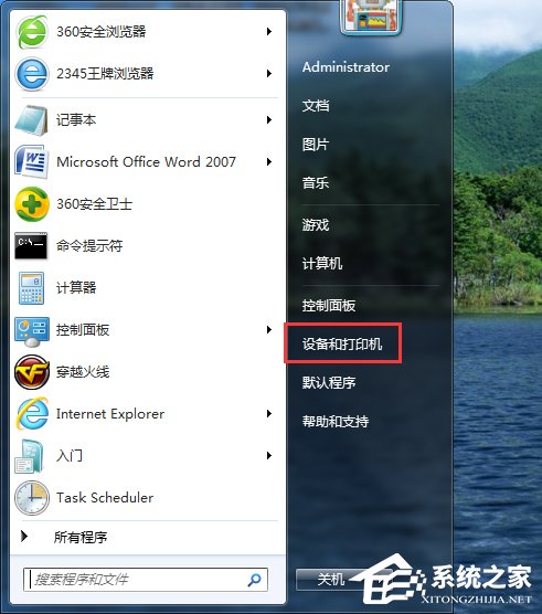 Win7系統(tǒng)針式打印機設(shè)置的方法