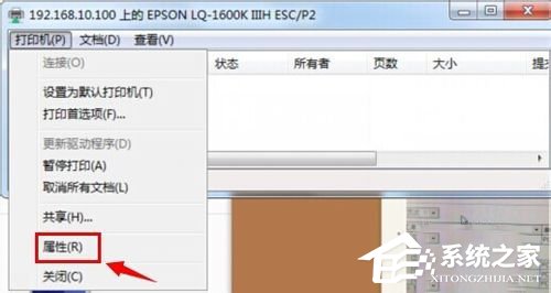 Win7系統(tǒng)針式打印機設(shè)置的方法