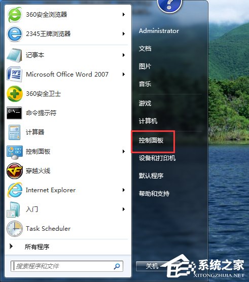 Win7系統Trustedinstaller.exe占用最高怎么解決？