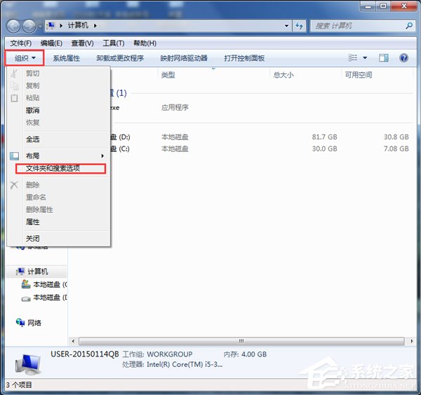 如何解決Win7系統(tǒng)桌面出現(xiàn)Desktop.ini的問(wèn)題?