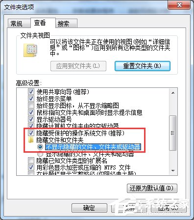 如何解決Win7系統(tǒng)桌面出現(xiàn)Desktop.ini的問(wèn)題?
