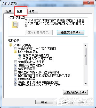 如何解決Win7系統(tǒng)桌面出現(xiàn)Desktop.ini的問(wèn)題?
