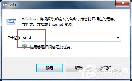 Win7電腦上Tracert怎么用？使用Tracert的方法