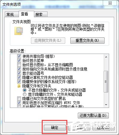 如何解決Win7系統(tǒng)桌面出現(xiàn)Desktop.ini的問(wèn)題?