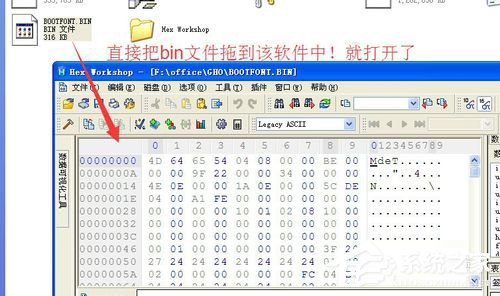 WinXP系統如何打開bin文件？WinXP系統bin文件用什么打開？