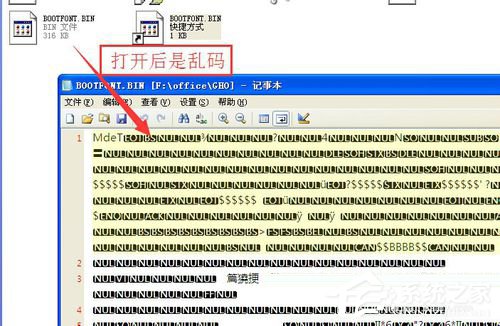WinXP系統如何打開bin文件？WinXP系統bin文件用什么打開？