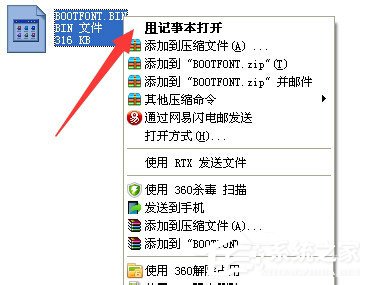 WinXP系統如何打開bin文件？WinXP系統bin文件用什么打開？