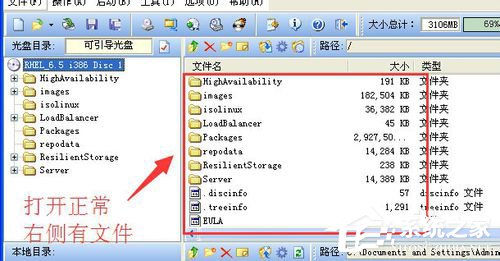 WinXP系統如何打開bin文件？WinXP系統bin文件用什么打開？