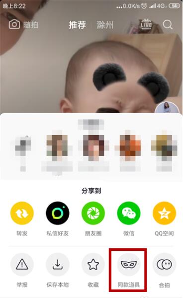 抖音上打噴嚏變熊貓怎么拍攝 打噴嚏變熊貓方式一覽