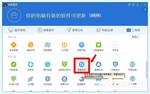 WinXP系統tencentdl.exe是什么進程?