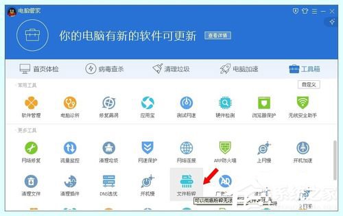WinXP系統tencentdl.exe是什么進程?