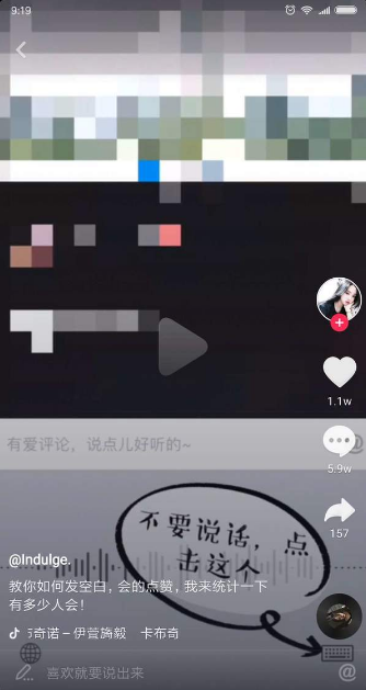 抖音APP怎么發(fā)空白評論？發(fā)空白評論的方法說明