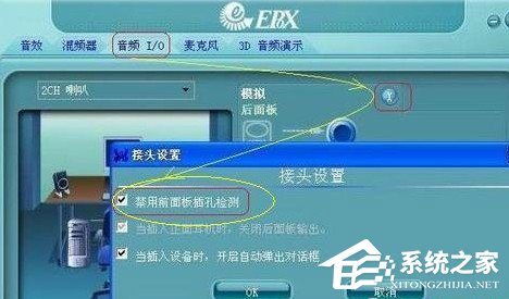 如何解決WinXP前置音頻沒聲音的問題？