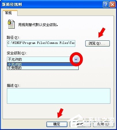 WinXP系統tencentdl.exe是什么進程?
