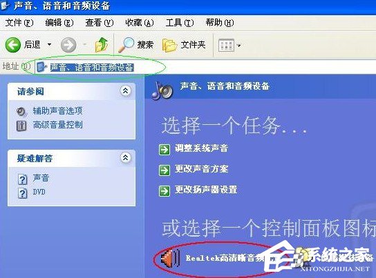 如何解決WinXP前置音頻沒聲音的問題？